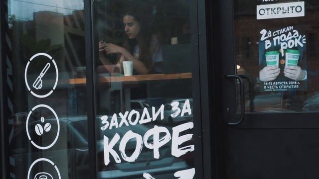 Открытие нового кофе-бара в Нижнем Новгороде (Горького, 154) смотреть онлайн