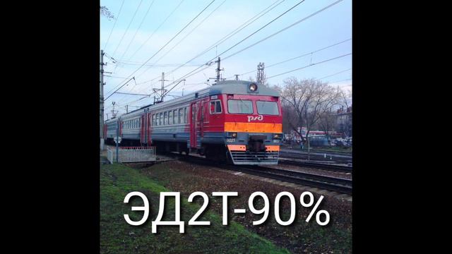 Какие шансы встретить поезда в Каменске-Уральском. смотреть онлайн