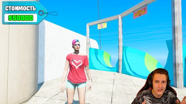 ПРОКАЧАЛ ВОДНУЮ ГОРКУ за $1 ДО ВОДНОЙ ГОРКИ за $1.000.000 в ГТА 5 ОНЛАЙН (GTA 5 ONLINE) смотреть онлайн