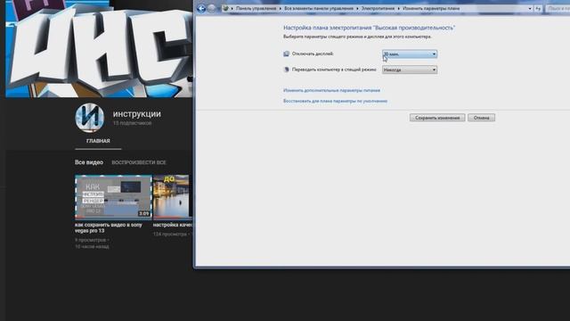 как настроить автоотключение монитора и компьютера смотреть онлайн