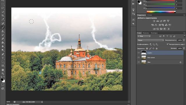 эффект молнии фотошоп Cs6