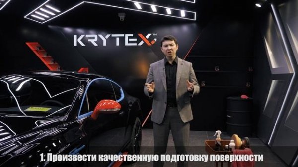 KRYTEX MEGA Glass. Инструкция по применению.