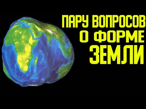 ✅ Доказательства неподвижности планеты смотреть онлайн