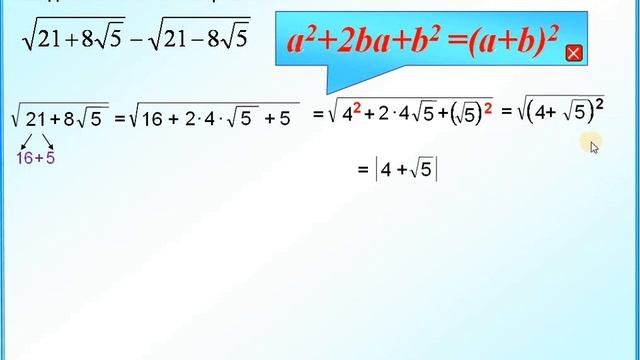 ОГЭ Задание 21 Вычисление выражения, содержащего знак корня смотреть онлайн