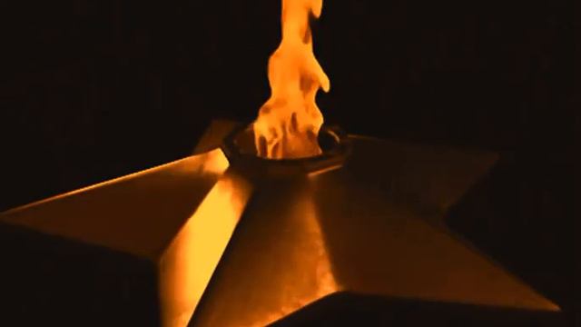 Футаж Вечный огонь смотреть онлайн