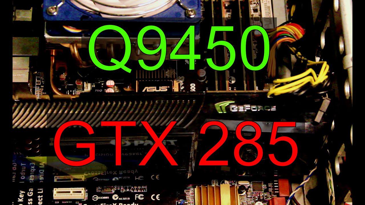 Core 2 Quad Q9450 + Gtx 285 тест в играх