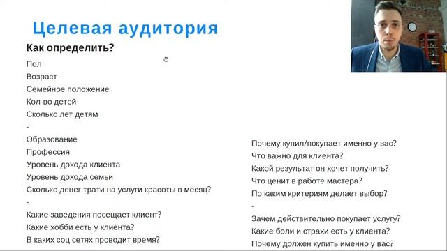 Закрытый клуб. 4 урок - ЦА, УТП, Прайс-лист. смотреть онлайн