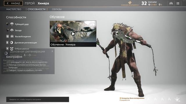 PARAGON - ГАЙД КАК ВЫБРАТЬ ГЕРОЯ ДЛЯ ИГРЫ В ЛЕСУ! ВЫБОР ЛЕСНИКА! смотреть онлайн