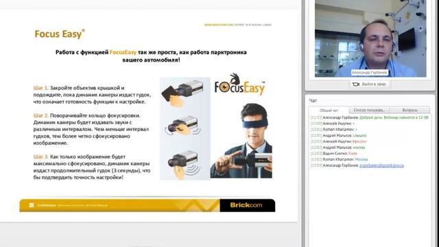 Вебинар "IP видеонаблюдение Brickcom. Обзор." смотреть онлайн