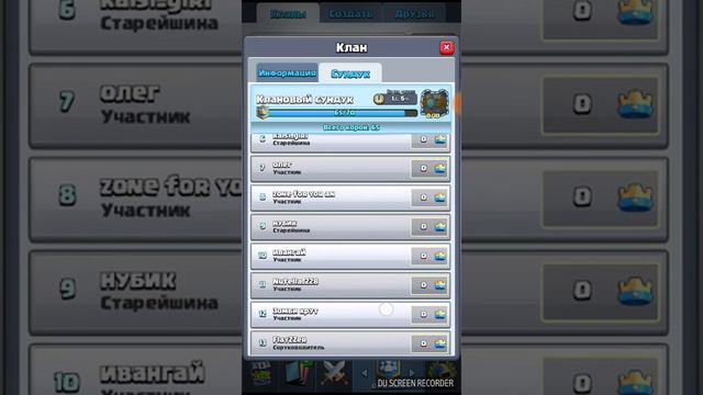 Клыш рояль вступили в клан смотреть онлайн