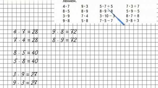 Страница 30 Задание 5 – Математика 3 класс (Моро) Часть 2