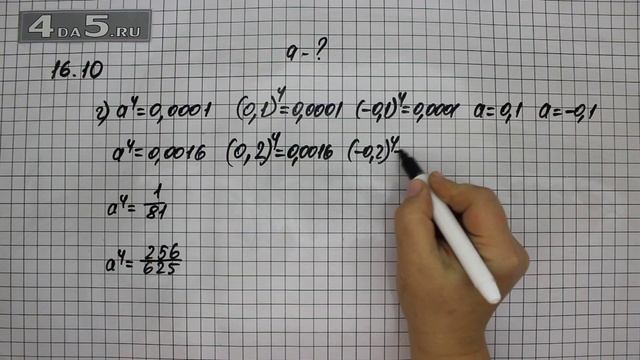 Упражнение 16.10. Вариант Г. Алгебра 7 класс Мордкович А.Г. смотреть онлайн