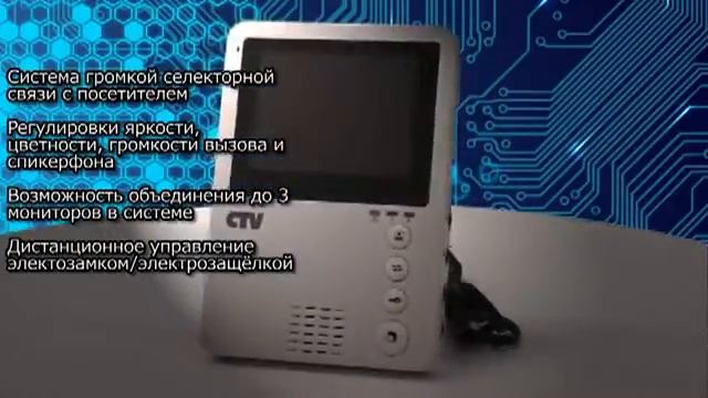 Видеодомофоны CTV смотреть онлайн