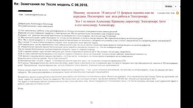 Отзыв про электромобиль от Электрокарс  ElectroCars