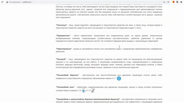 SEO разбор инфо сайта Билеты ПДД и лендинга сервисного обслуживания полиграфического оборудования. смотреть онлайн