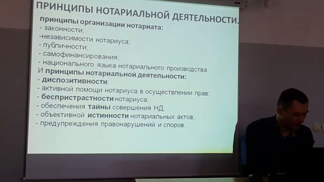 Нотариат. Лекция(2) смотреть онлайн