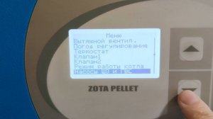 Настройки котла зота пеллет 15 s!