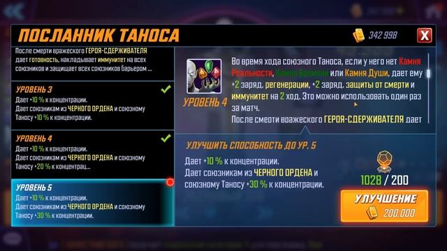 Обзор | Эбони Мо | Marvel Strike Force смотреть онлайн