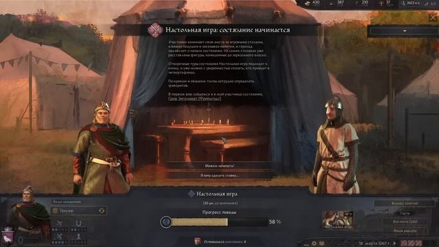 ТУРНИРЫ И ПУТЕШЕСТВИЯ в Crusader Kings 3: Tours & Tournaments - НОВОЕ ДОПОЛНЕНИЕ