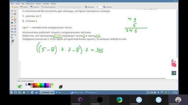 ОГЭ по информатике задания 1-8