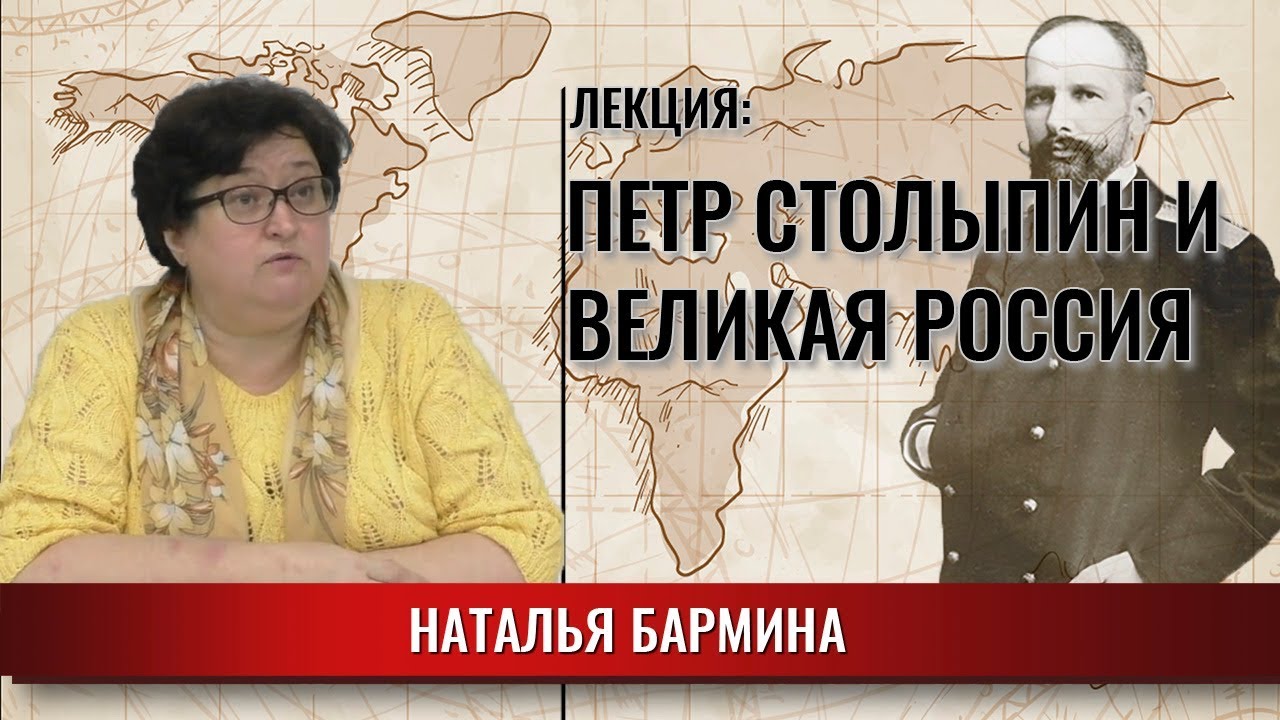 Петр Столыпин и Великая Россия смотреть онлайн