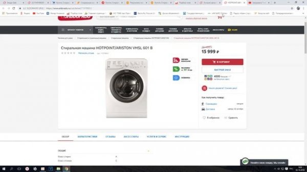 Анализ цен hotpoint ariston vmsl 601 b
