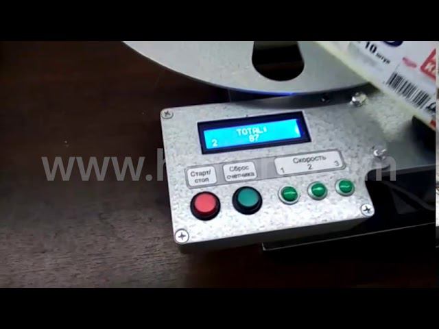 Перемотчик этикеток с принтером Rynan