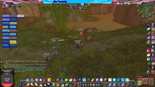 Стрим ниочём. World of Warcraft.Classic. смотреть онлайн