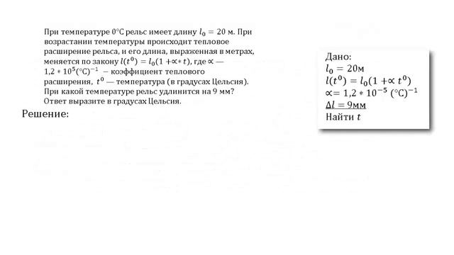 Задачи с прикладным содержанием . Подготовка к ЕГЭ. смотреть онлайн