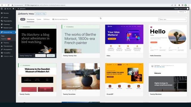 6 Урок Шаблон для WordPress смотреть онлайн