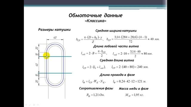 "Классическая" магнитная система или "бавария". Часть 6. Подведение итогов 1. смотреть онлайн