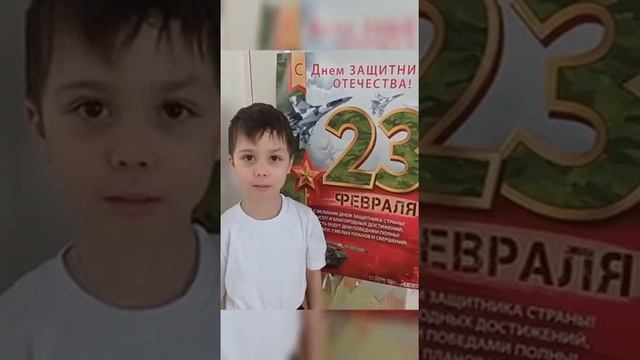 Поздравление пап с Днем защитника Отечества; младшая группа №11 смотреть онлайн