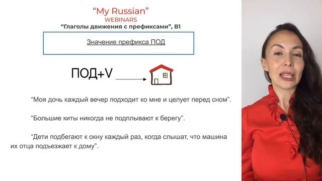 Глаголы движения | "My Russian" Webinar #2 | B1-B2 смотреть онлайн