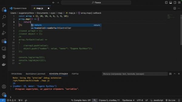 Map (из семейства методов перебора значений массивов map, sort, reduce, filter, for, foreach) JS