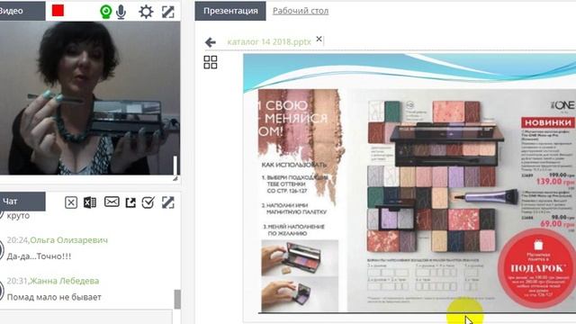 Новинки и акценты каталога 14 2018 г Video 2018 10 09 смотреть онлайн