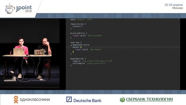 Барух Садогурский, Кирилл Толкачев — Баттл инструментов для сборки — Maven vs Gradle смотреть онлайн