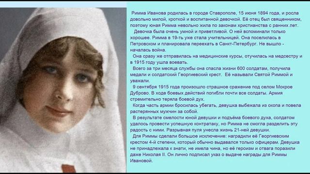 Римма Иванова смотреть онлайн