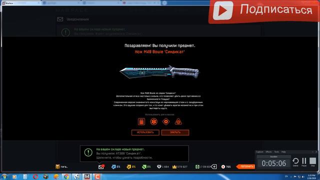 warface Собрал и перенёс в игру весь комплект Синдиката !!! смотреть онлайн