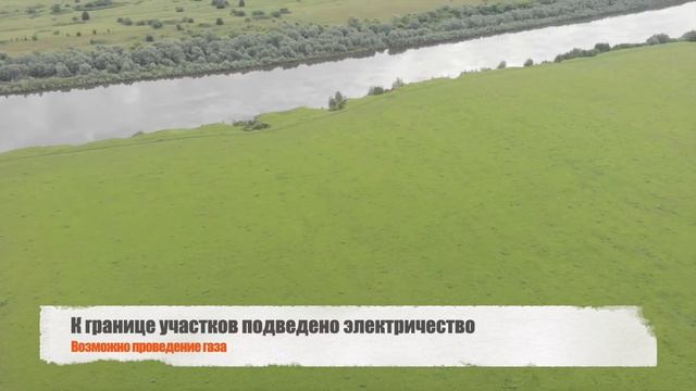Продаются участки на берегу Оки. Живописное место, рыбалка, пляж. смотреть онлайн