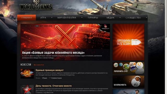 Не продавайте и не покупайте акк World of Tanks вот тут http://wotsale.ru/garant-sdelok.html смотреть онлайн