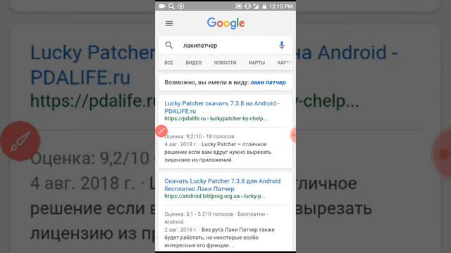 Скачаем лакипатчер и узнаем как скачать взломаные игры смотреть онлайн