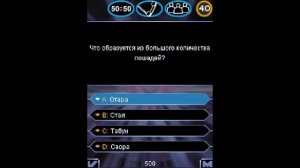 Java-игры №11 | Кто хочет стать миллионером | Бизон Сура