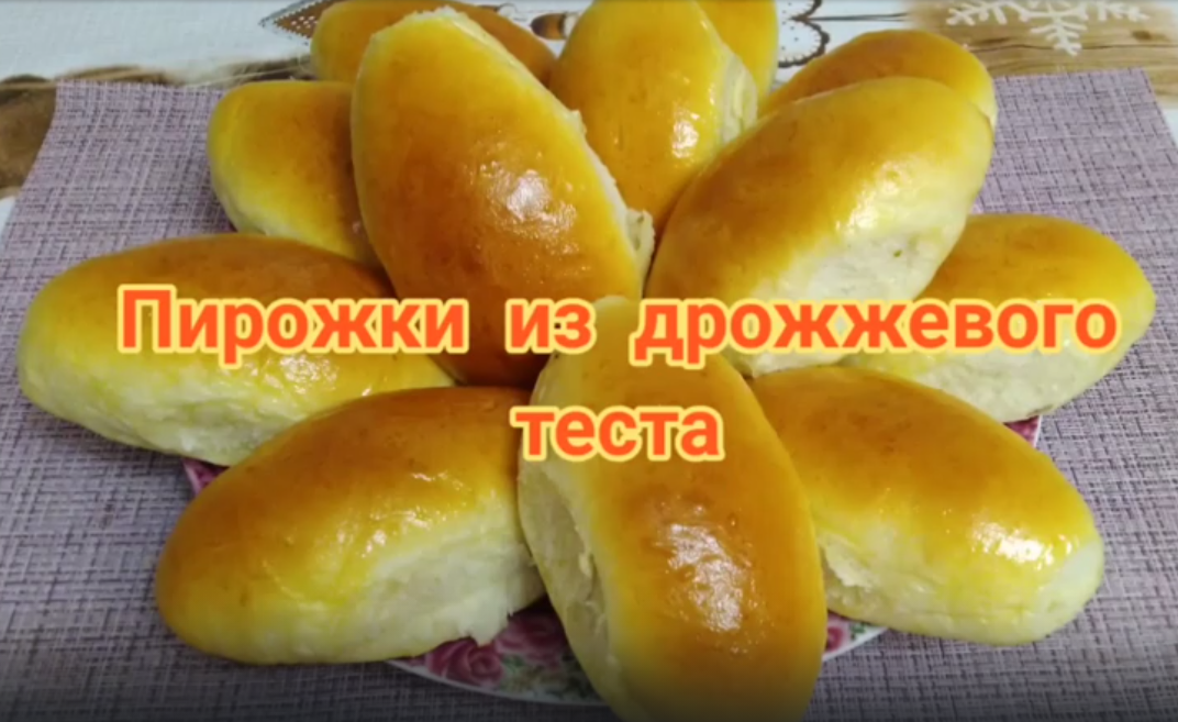 Знаменитое дрожжевое тесто по рецепту ресторана 