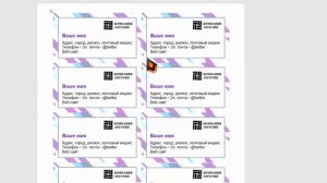 Как создать визитку в Ворде