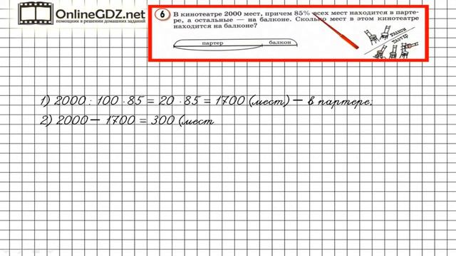 Урок 2 Задание 6 – ГДЗ по математике 3 класс (Петерсон Л.Г.) Часть 2 смотреть онлайн