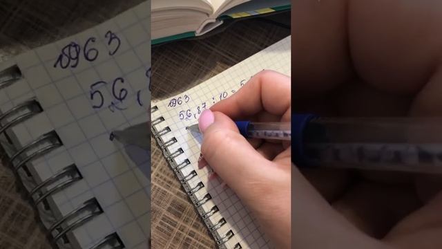 Деление десятичной дроби на натуральное число 5 кл смотреть онлайн