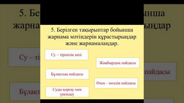 3-сынып. Әдебиеттік оқу. 93-сабақ смотреть онлайн