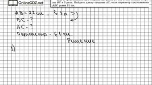 Задание № 453 - Математика 5 класс (Виленкин, Жохов)