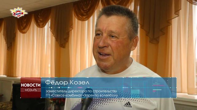 Чемпионат государственного предприятия «Совхоз-комбинат «Заря» по волейболу смотреть онлайн
