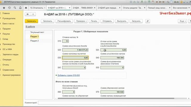 Любовь во всем